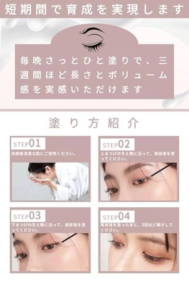 Amazon.co.jp: Lashcharm まつげ美容液 5ミリリットル 5